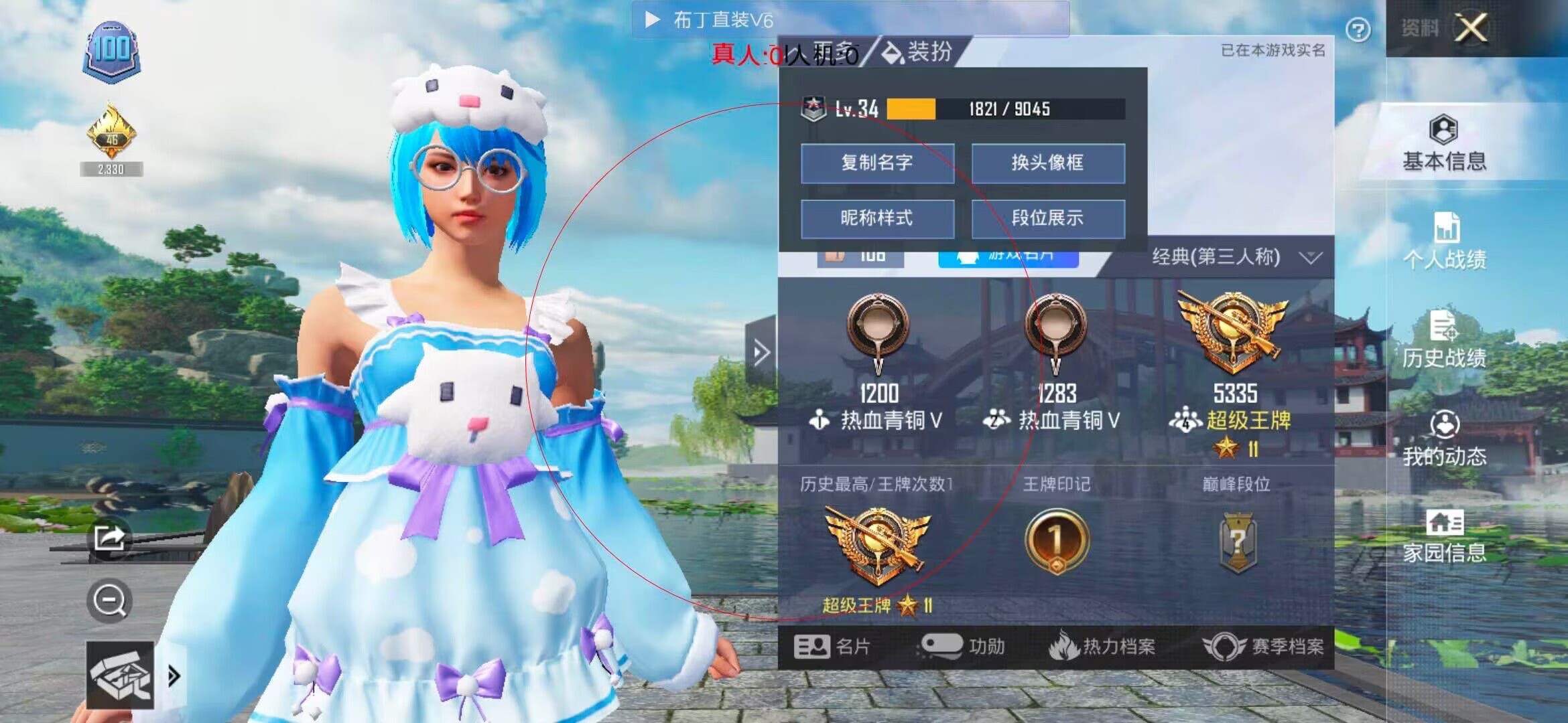 和平精英布丁直装透视 - ��ƽ��Ӣ���Ͷ���ӽ�辅助预览图